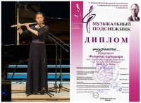 Ученики ДМШ № 1 г. Пензы успешно выступили на IV Всероссийском фестивале классической и современной музыки "Музыкальный подснежник"