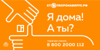 Памятки стопкороновирус.рф
