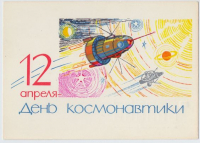 В ДМШ № 1 г. Пензы проводятся тематические уроки, посвящённые Дню космонавтики