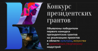 Проект ДМШ № 1 г. Пензы стал победителем грантового конкурса Фонда культурных инициатив