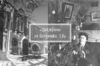 Результаты конкурсных прослушиваний в номинации «Юный пианист» Межрегионального конкурса-фестиваля "Декабрины на Богданова, 19"