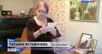 Пронзительная летопись войны. Рассказ Т.Б. Астафичевой