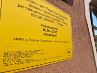 На здании ДМШ № 1 г. Пензы размещена тактильная табличка для слабовидящих.