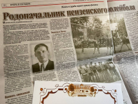 Г.С. Гроссман (Френкель) поделилась воспоминаниями о своём отце, первому декану факультета физического воспитания ПГПИ им. В.Г. Белинского С.Е. Френкелю 