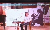 Онлайн-урок Юрия Башмета завершил серию матсер-классов в рамках V Зимнего фестиваля искусств